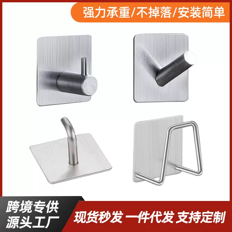 不锈钢挂钩免打孔强力粘钩浴室卫生间挂衣钩厨房收纳壁挂金属钩子
