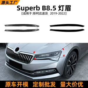 Suitable for Skoda Superb B8.5 2019-2022 Model Headlight Eyebrow Stickers for Cross-Border Modification