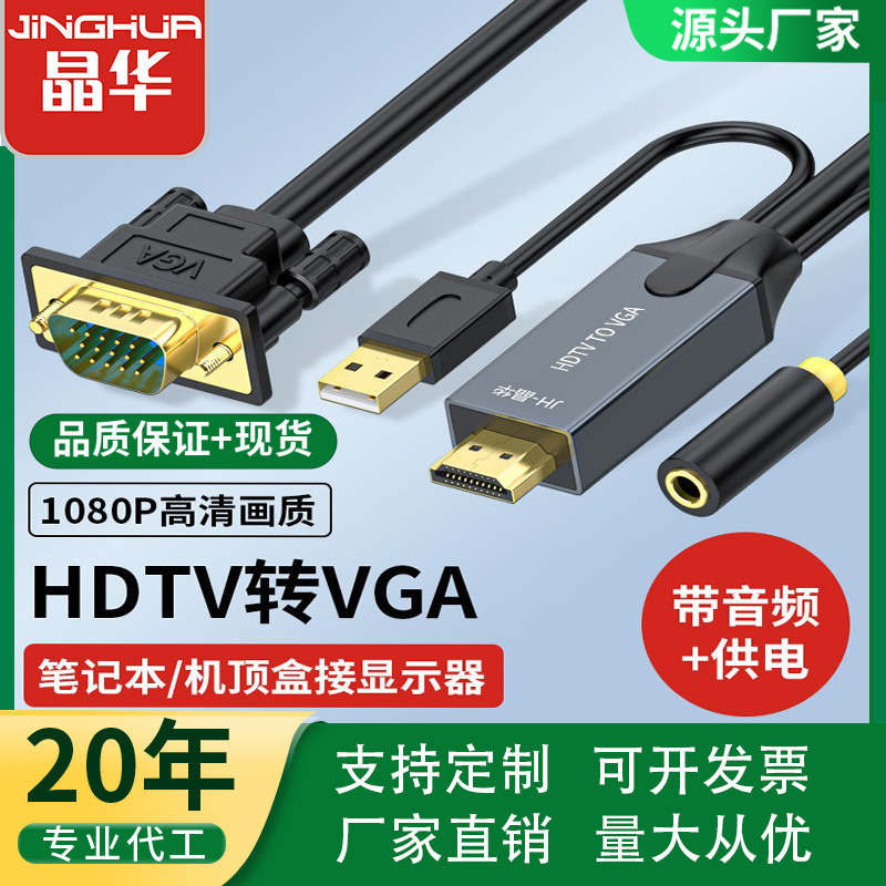 Hdtv to Vga Conversion Cable with 3.5mm Audio USB Power Supply Vga to Hdtv High-Definition Adapter Cable Display Cable