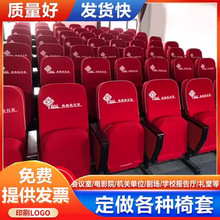 学校会议室报告厅座套头套礼堂椅电影院排椅剧场靠背座位套帽椅套
