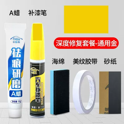 Avtomobil boya qələmləri surface mark removal car scratch - no-specifications-paint-pen-grinding-a-wax-deep-repair-general-gold