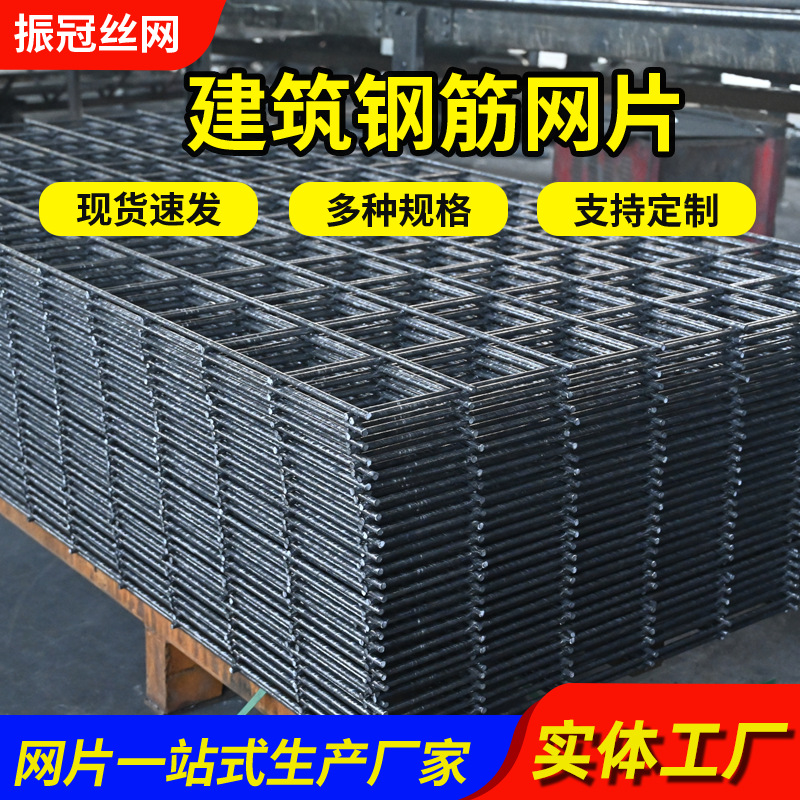 建筑钢筋网片加粗加固钢丝铁丝网格工程水泥楼板混凝土