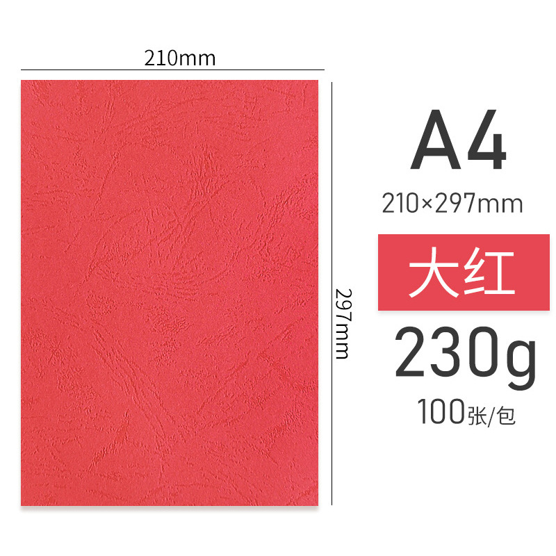 A 4 230g leather paper red 100 sheets