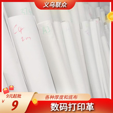 PVC打印革鱼鳞底拉毛布底十字纹荔枝纹针孔纹100纹平纹64纹环保