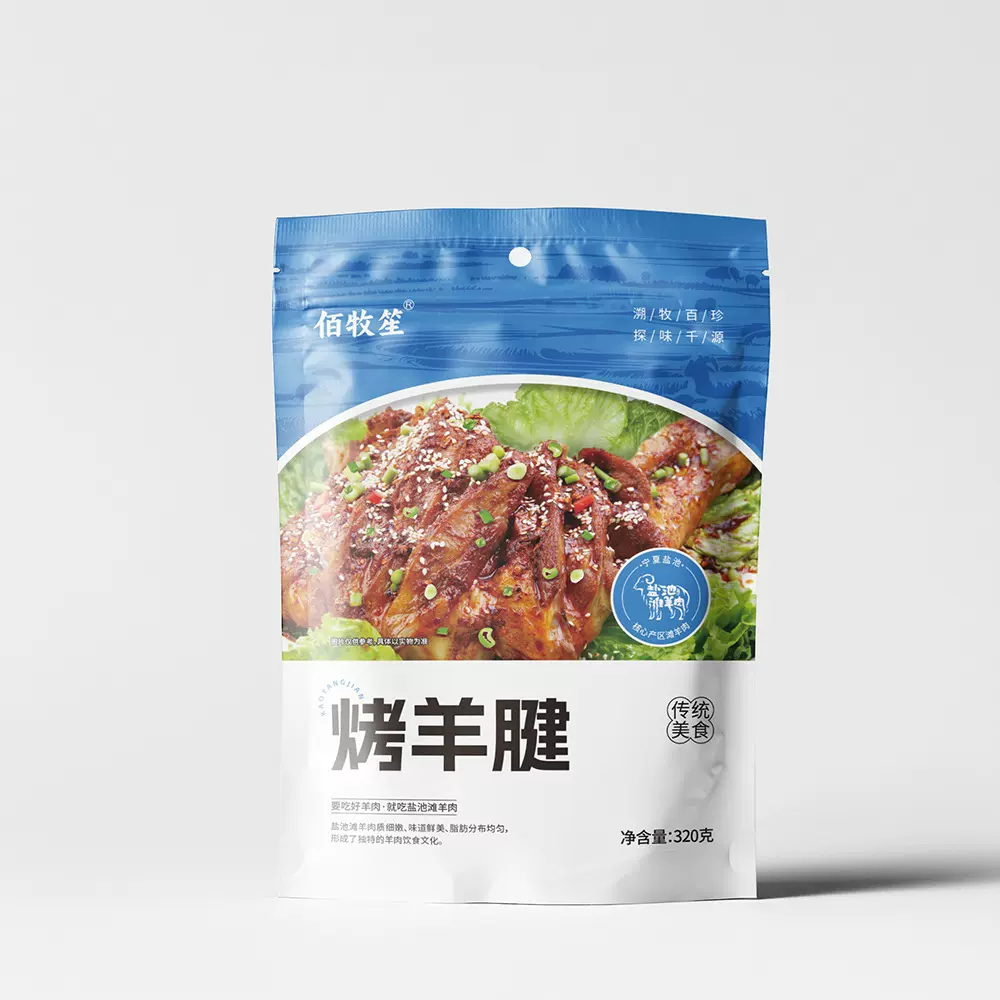 一件包邮 盐池滩羊熟羊肉-烤羊腱320g 宁夏特产加热即食地道风味