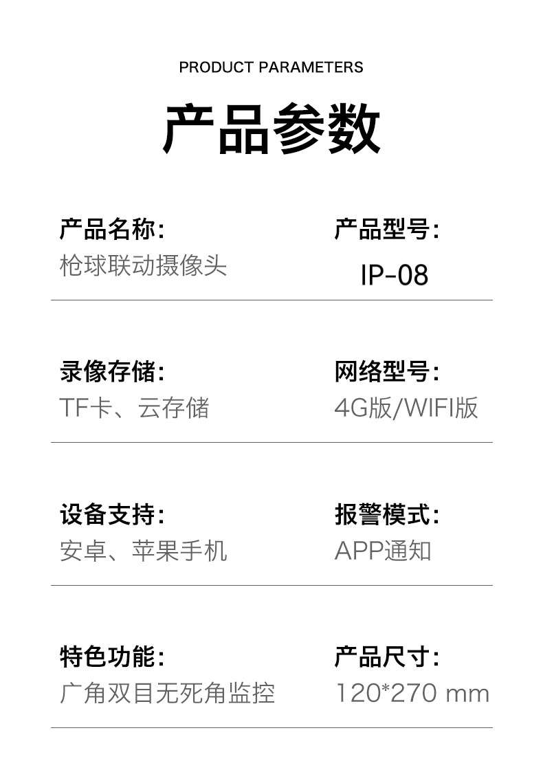 永之兴监控111