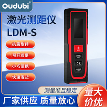 激光测距仪LDM-S手持高精度红外量房仪电子测距尺装修工程专用