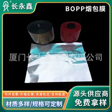 烟包膜手工包装单张片膜燕窝粥礼盒透明包装化妆品纸盒一次性薄膜