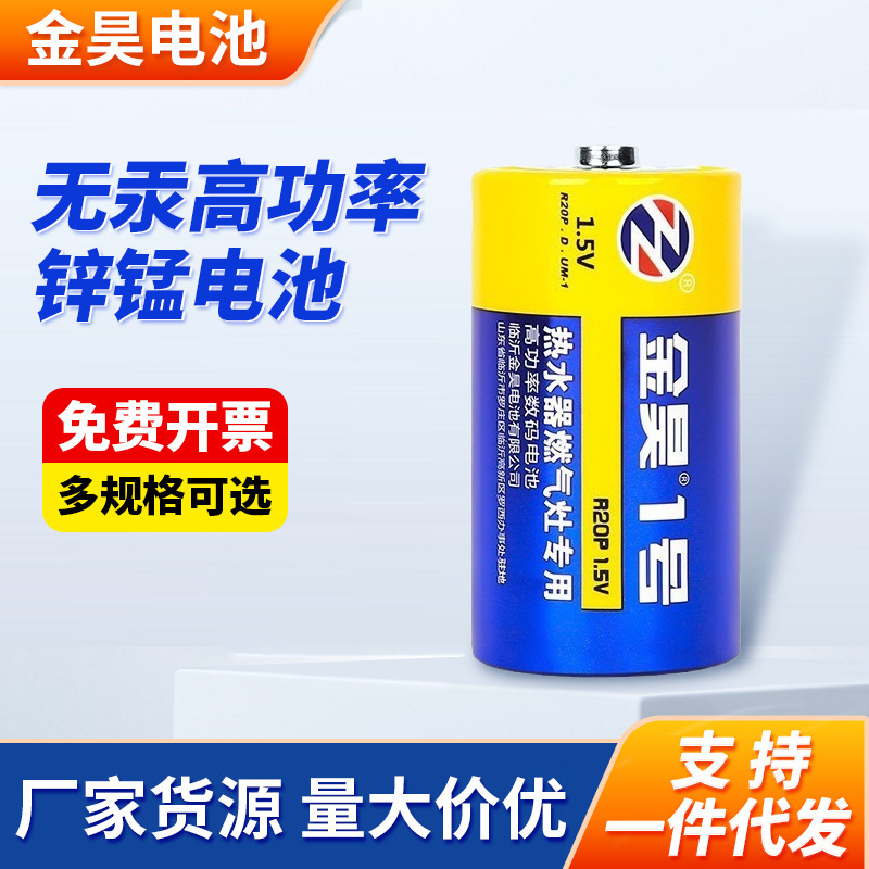 No. 1 Battery for Gas Stove, Carbon Battery for Water Heater, Large Battery for Gas Stove, 1 Card, 1 Piece, Free Shipping and Dropshipping