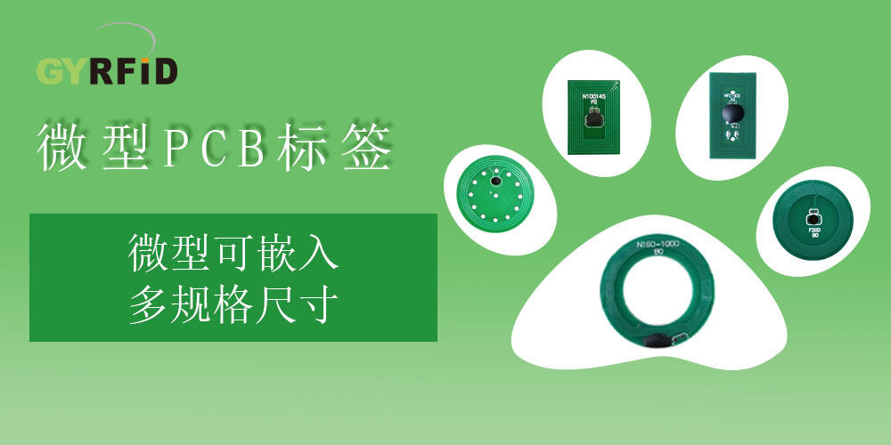 PCB Embeddable Tag.jpg