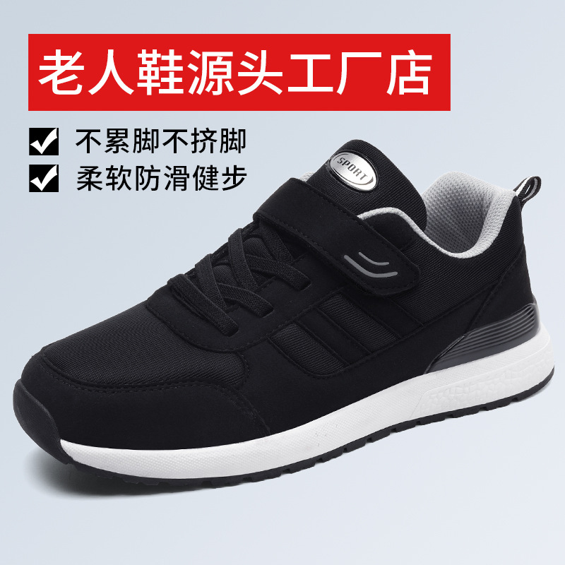 Zapatos de mamá para mujer, estilo nuevo de primavera 2026, zapatos deportivos para personas de mediana edad y mayores, suela blanda, estilo casual para parejas, zapatos de papá, zapatos para caminar