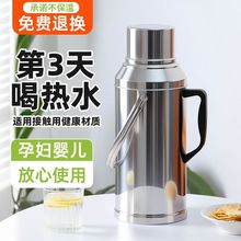 不锈钢热水瓶家用外壳暖水瓶保温暖壶保温瓶学生宿舍用水壶3.2L