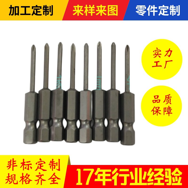 厂家销售供应十字风批咀强磁加硬风批头电钻高强度精密强磁风批咀