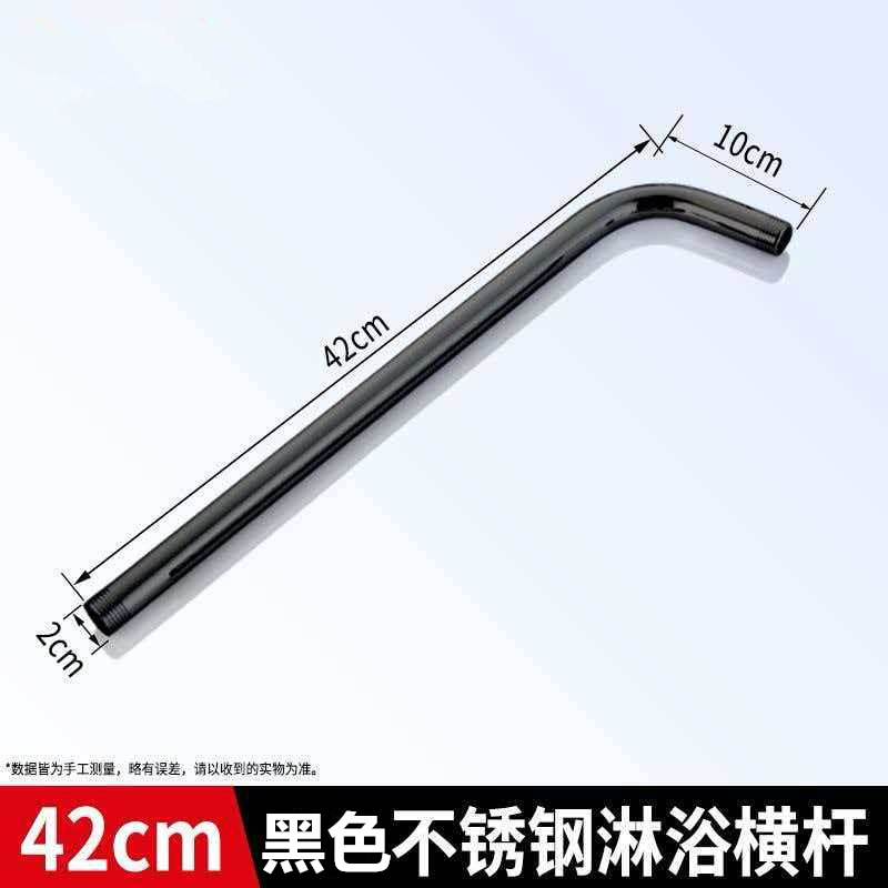 Black 50CM Top Spray Bracket (150g)