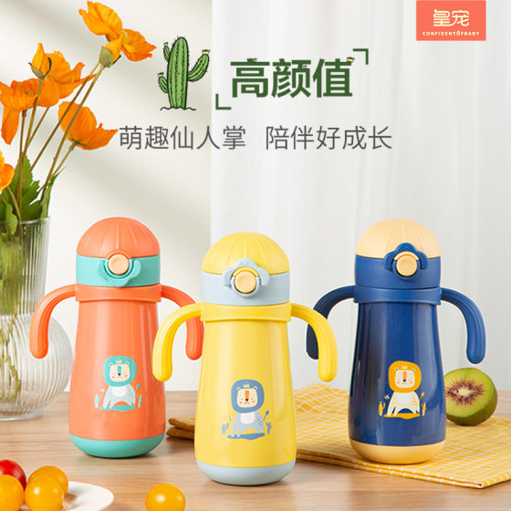 Huang Chong 316 Stainless Steel Cactus Thermos Cup Baby Drinking Cup Children's Straw Cup