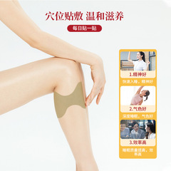 Wuzhongkang O-type leg patch, leg correction mugwort plaster, improves leg shape, beautiful leg patch, mugwort knee patch, wholesale