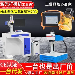 レーザーマーキングマシンデスクトップ小型ステンレス鋼金属銘板 UV プラスチックコーディング彫刻レーザー彫刻機工場