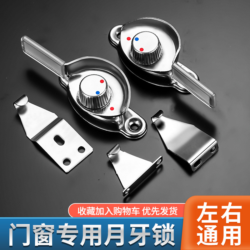 Cerradura de media luna de seguridad antirrobo de acero inoxidable transfronteriza, cerradura de media luna de acero inoxidable de doble sentido, accesorios de ventanas y puertas gruesas