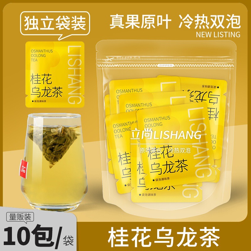 Osmanthus Oolong Tea Bags Strong Fragrance Milk Tea Shop Special Independent Small Packaging Tea Hotel Catering Wholesale Delivery Osmanthus Oolong Tea Bags Strong Fragrance Milk Tea Shop Special Independent Small Packaging Tea Hotel Catering Wholesale Delivery