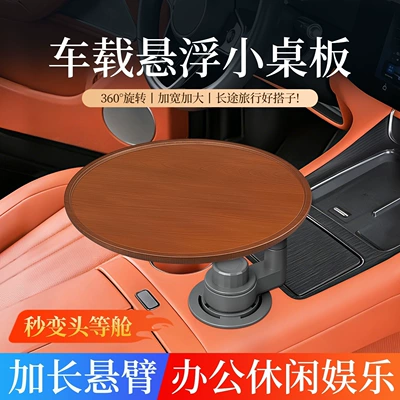 Car table board – to drink tea
