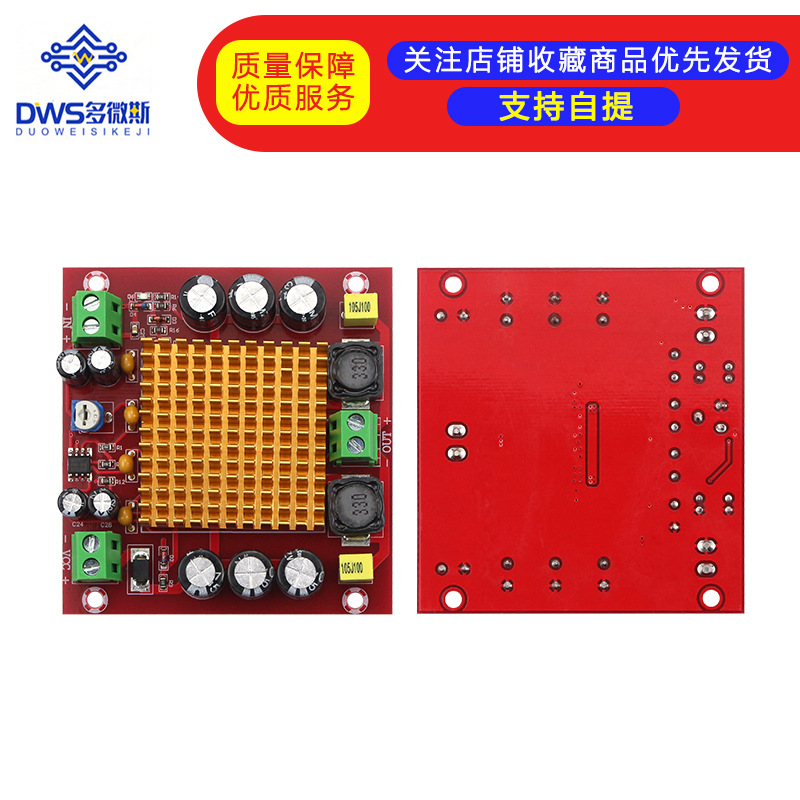 XH-M544 单声道150W数字功放板 TPA3116DA 数字音频放大板 12-26V