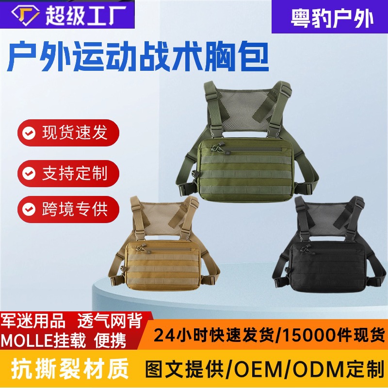 Bolsa táctica para deportes al aire libre, bolso para hombre, multifuncional, práctico, cómodo, de malla transpirable, estilo callejero Yubang