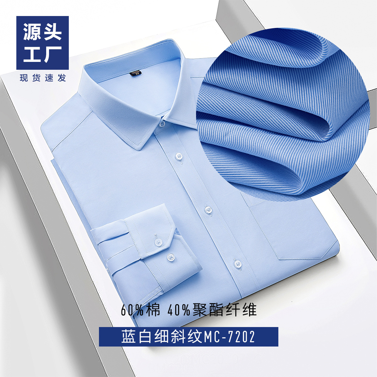 Camisas blancas para hombres de mangas largas trajes de negocios vestidos de mejor hombre camisa de trabajo logo personalizado