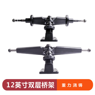 Electric Twist Car 12inch Electric Skateboard Bridge Bracket Double-Layer Bridge Flange Bridge Mountain Street Off-Road Bridge