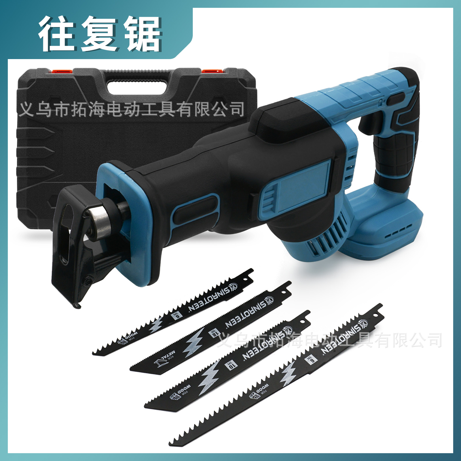 플라스틱 상자 베어 메탈 + 4 톱날