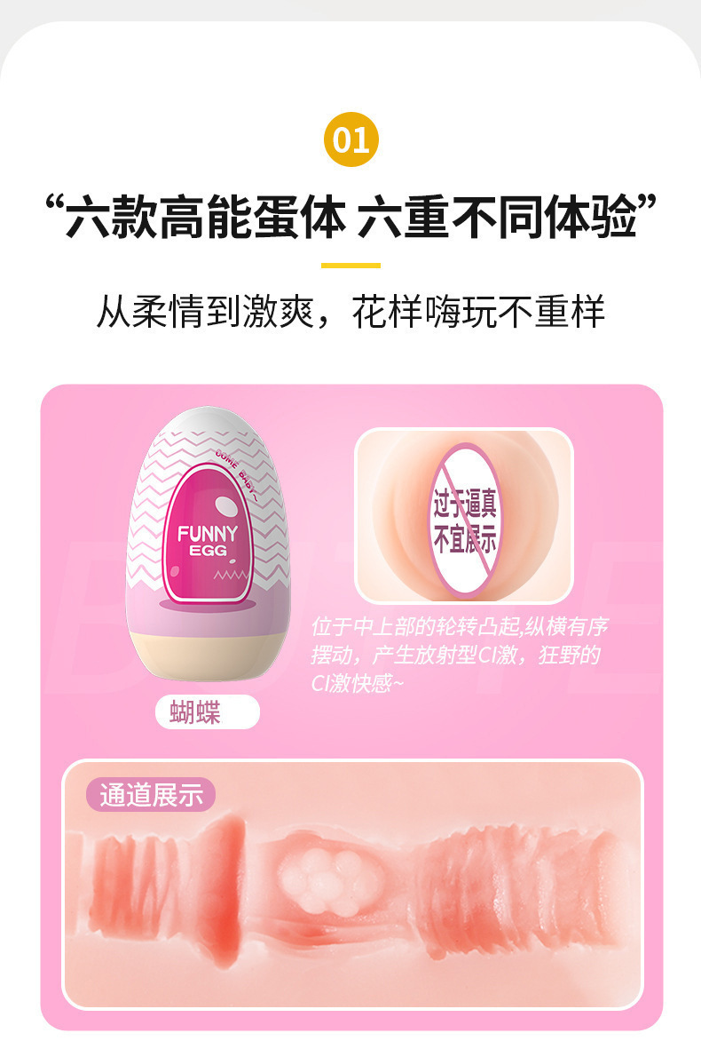 Mini Manual Masturbator Egg Set, 6-Pack Portable TPE Sleeves for Men — detail image 2