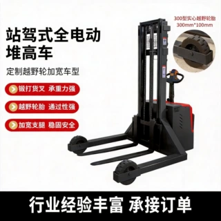 站驾式电动堆高车全电动升降堆垛叉车仓库物流1.5吨2吨堆高车