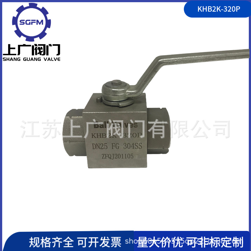 KHB2K-320P不锈钢球阀 高压丝扣球阀 304液压球阀 NPT高压球阀