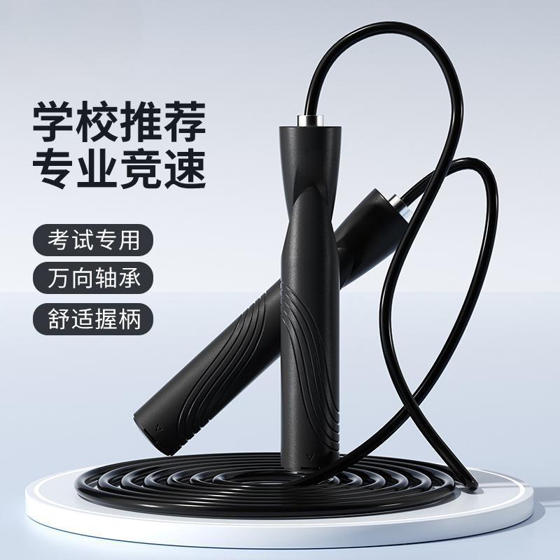 跳绳健身运动专用无绳款泡棉男女生成人专业燃脂学生中考专用绳子|undefined
