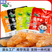 陕西安康特产悠源魔芋干爽口魔芋辣条魔芋爽素食麻辣休闲零食500g