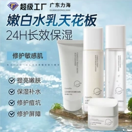 液态精华;面霜;专业线护肤品