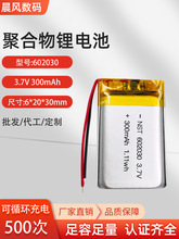 3.7V�ɳ�늾ۺ����늳�300mAhͨ�ö��C�Շ������݃x602030�늳�