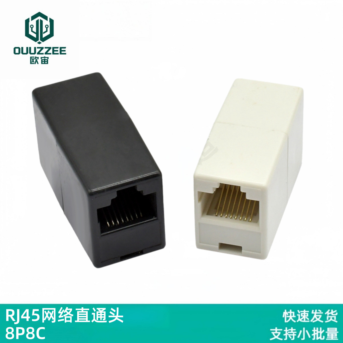 RJ45网线网络双通头连接器 基站路由器光纤终端设备直通对接头
