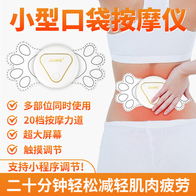 积爱按摩器小型口袋按摩仪智能APP控制中频理疗腰背部颈椎