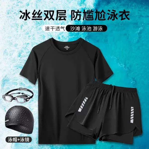 Swimsuit Men's Set Hot Spring Swimming Trunks Three-Piece Set Men's Adult Youth Swimming Equipment Junior High School Boys