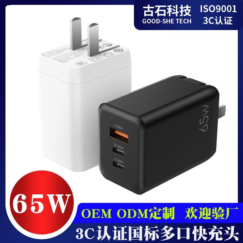 3C certification PD65W laptop adapter ancient stone charger for Apple 15 mobile phone PD fast charging head