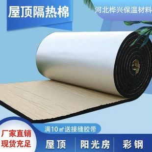 Waterproof, Sun-Proof, and Heat-Insulating Custom High-Temperature Resistant Factory Roof House Roof Flame-Retardant Insulation Cotton Self-Adhesive Aluminum Foil Insulation Board