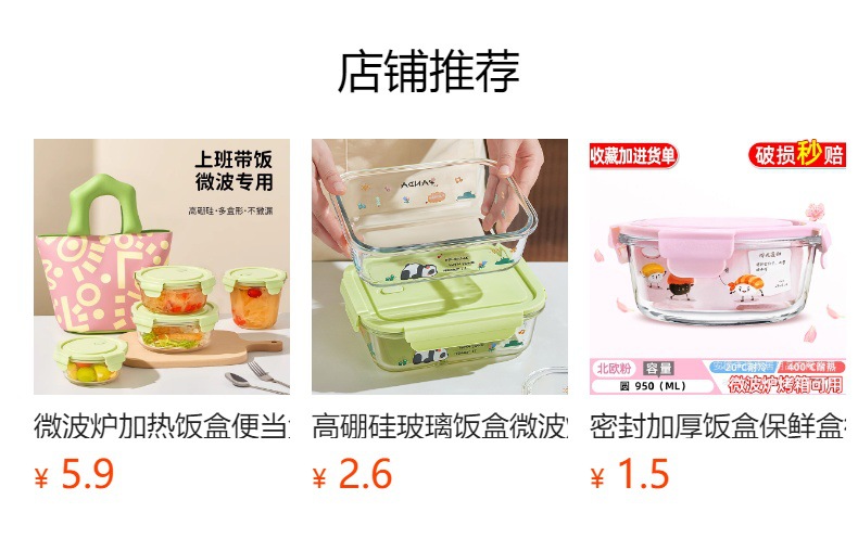 预览状态下无法点击,发布后,可点击跳转到对应的商品页面