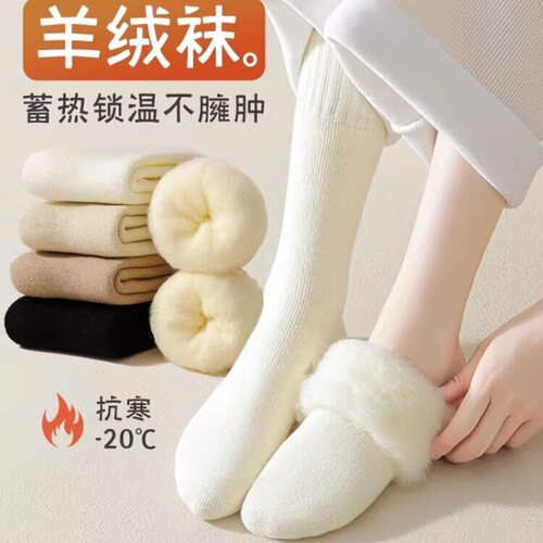 Plush Zhuji Socks Women's Autumn and Winter Thickened Warm Terry Wool Socks Women's Mid-Tube Socks Cashmere Floor Socks Wholesale