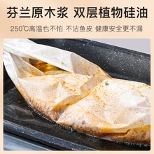 纸包鱼专用纸烤鱼纸食品级防漏吸油硅油纸加厚不粘纸包鸡商用批发