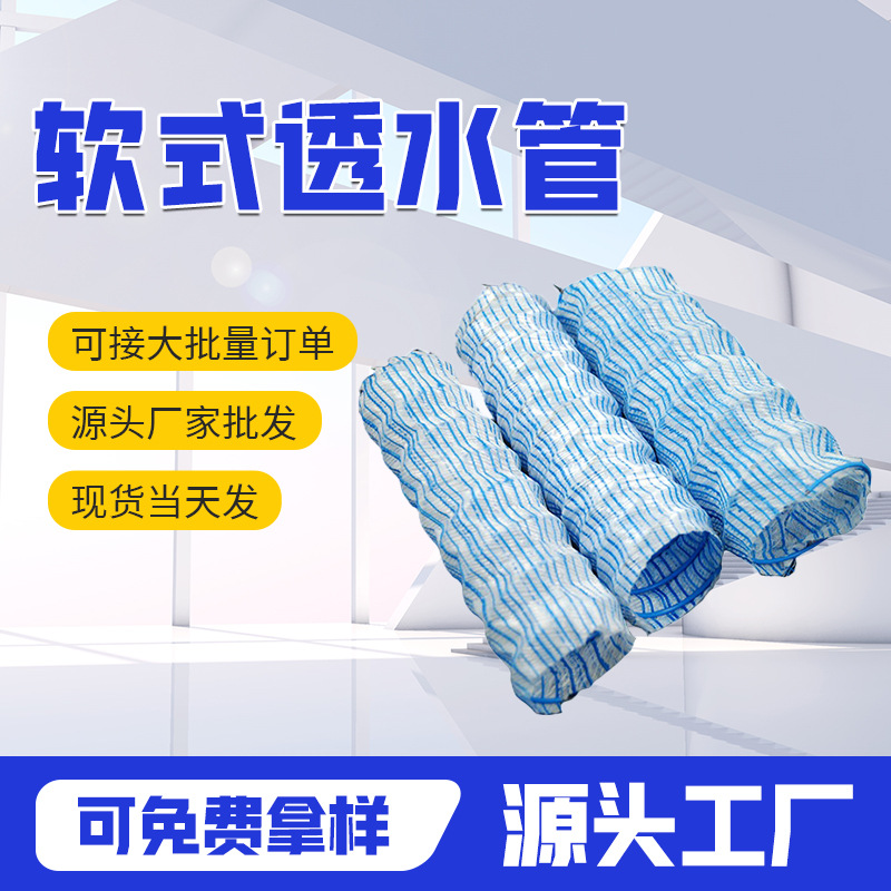 弹簧加筋渗水管 绿化带隧道软式透水管 路基排水工程PVC滤水管