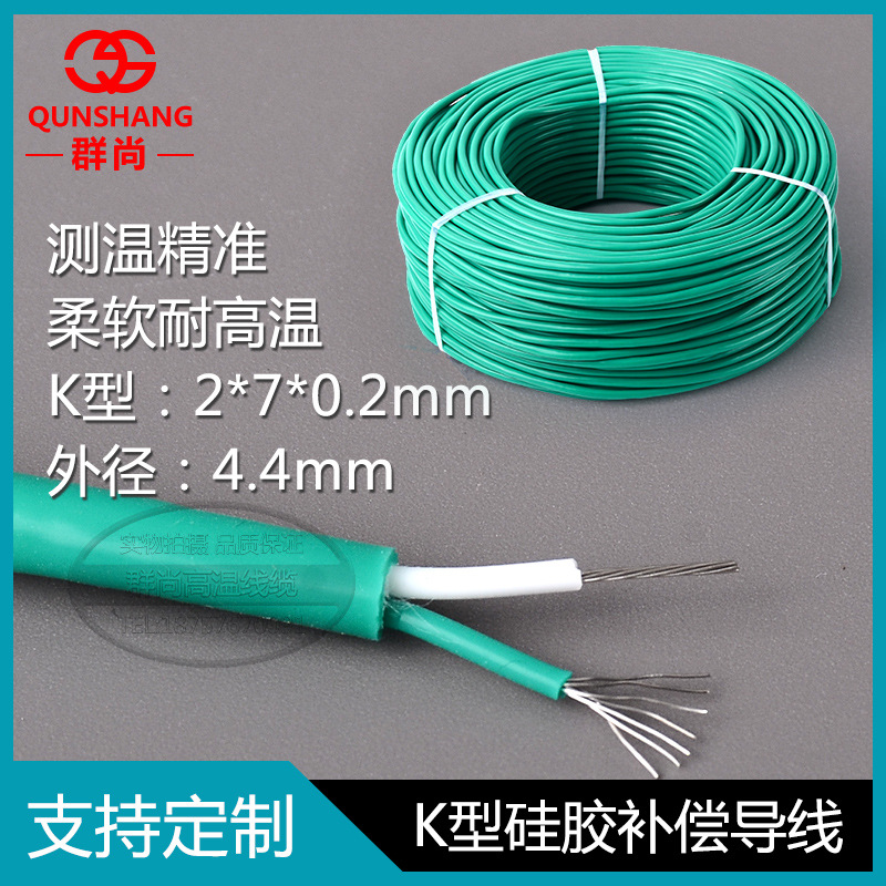 K型热电偶补偿导线内外软硅胶补偿导线拖链电缆