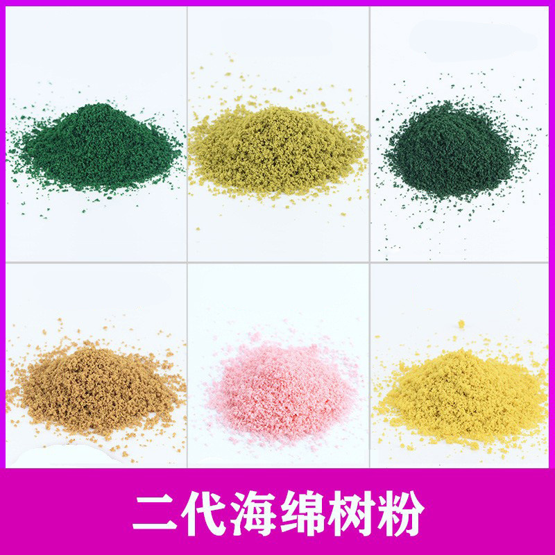 게왕국 DIY 수제 건축 모형 재료 녹화 잎 라텍스 스펀지 모형 나무 파스텔 색상