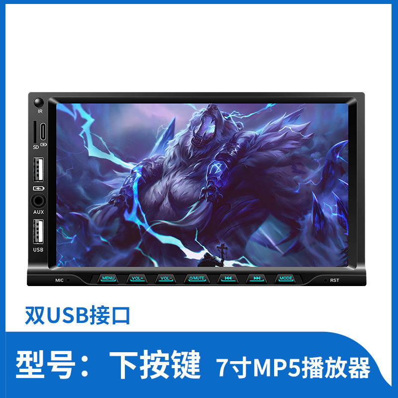 Screen, 7inch, MP5, MP5, bluetooth