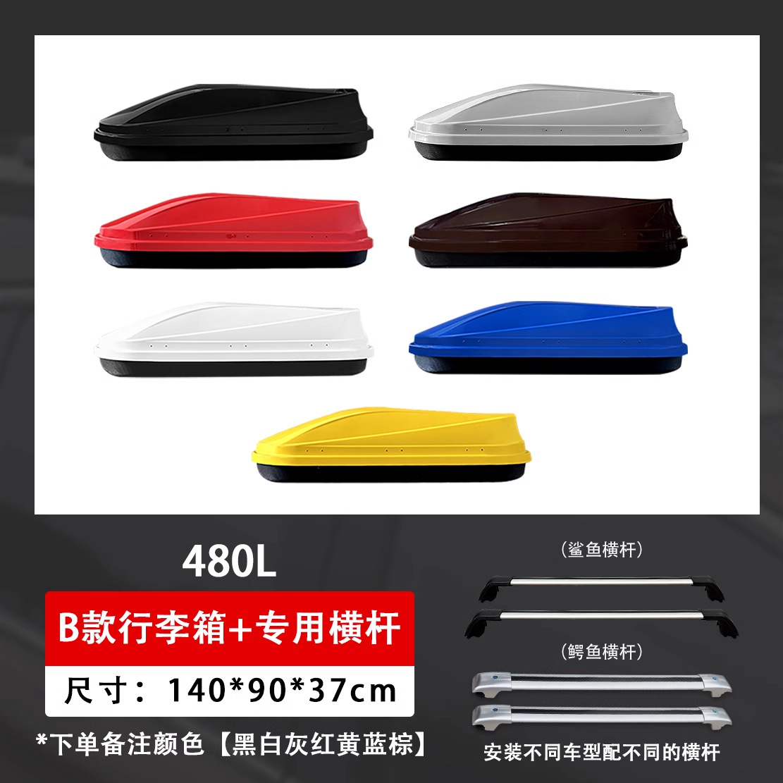 SUV Travel Carrier | Tuguan Roof rack - 480l-injection-molded-box-ultra-quiet-crossbars-note-color