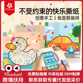 pinwheel我是剪画师儿童手工diy套装剪纸画画美术涂鸦早教益智